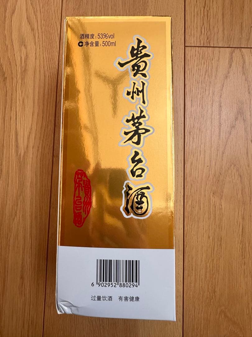 【新品未開封】貴州茅台酒