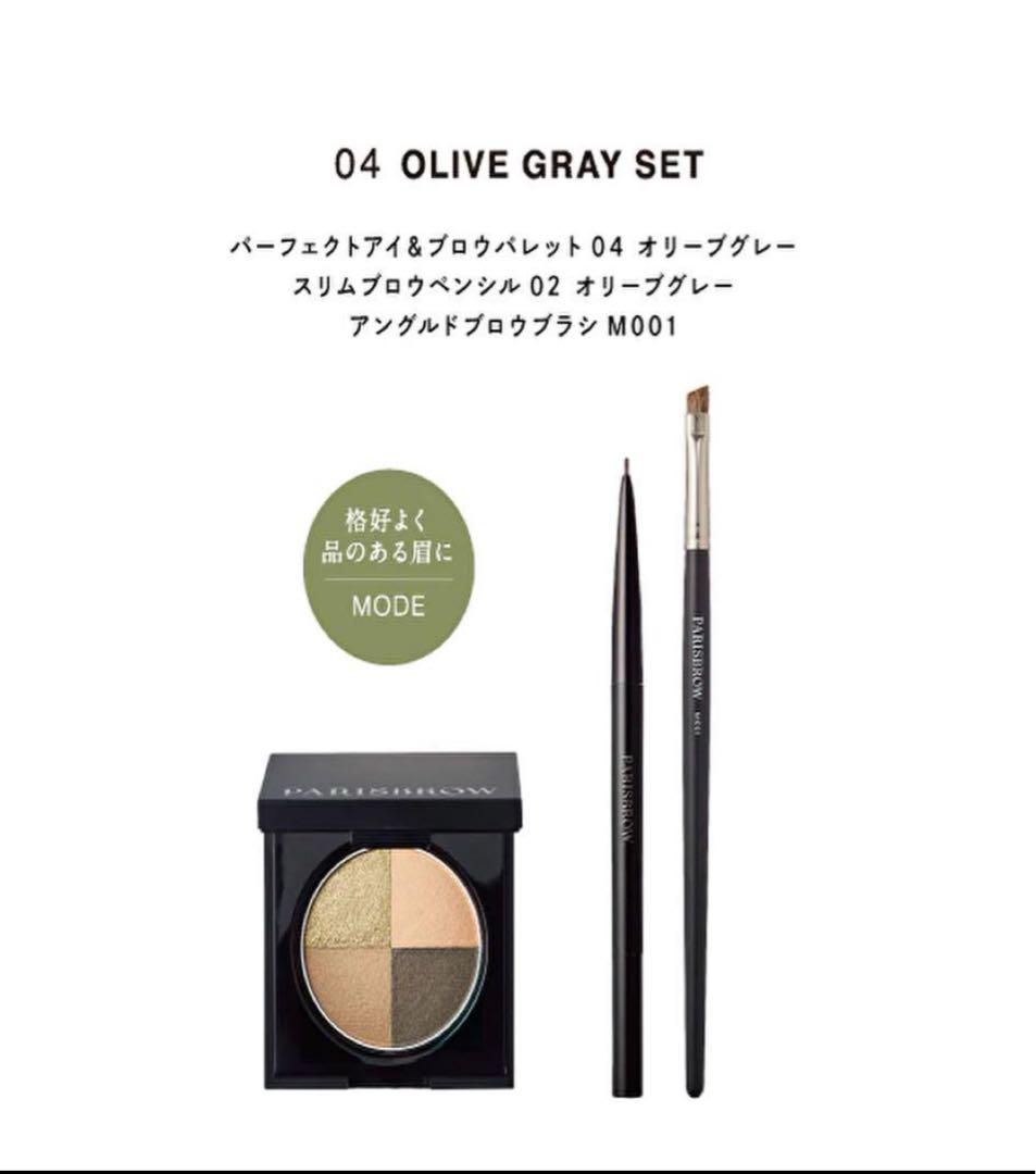 パリスブロウ/PARISBROW/新品/オリーブグレイ