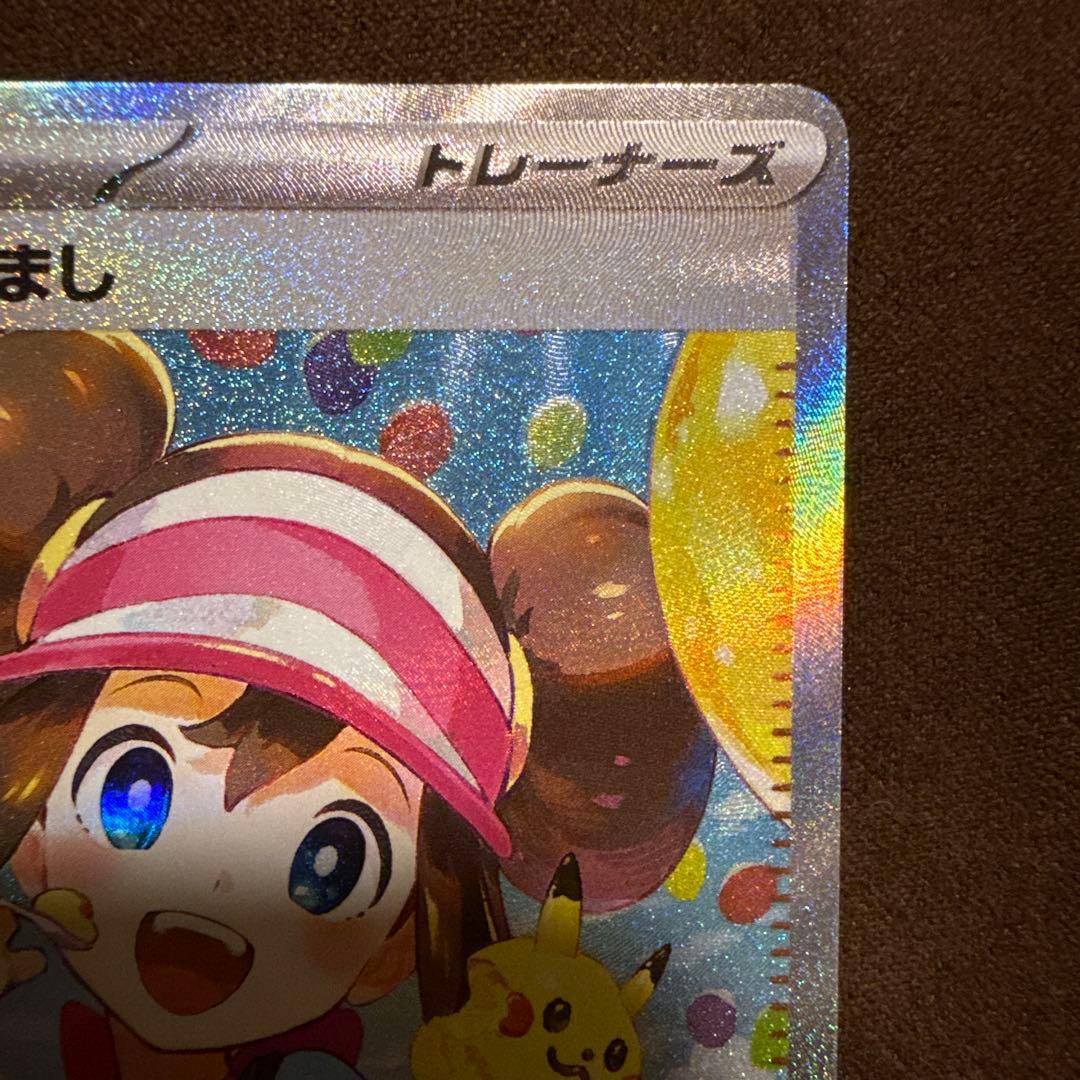 さ*様 メイのはげまし SAR ⭐︎オマケ付き⭐︎