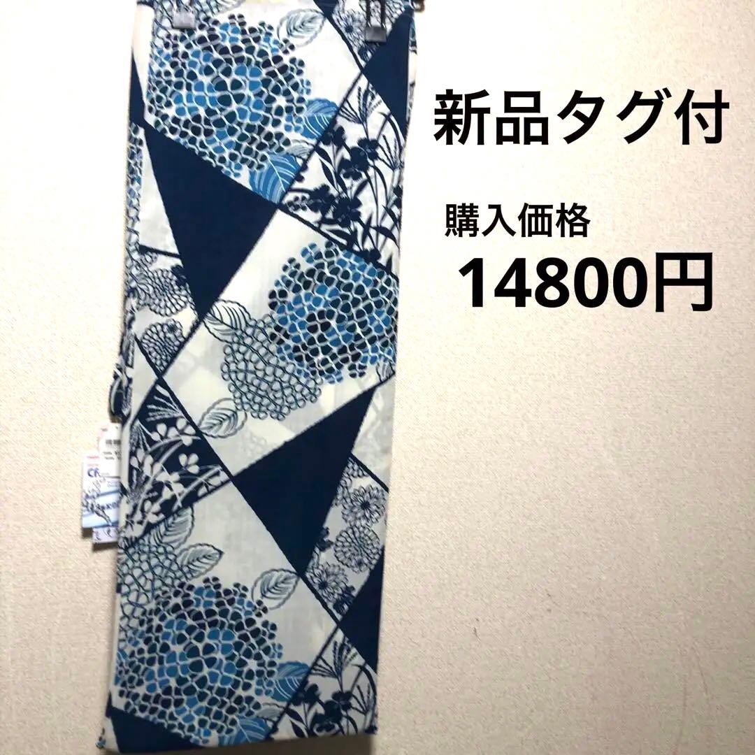 浴衣単品　購入価格14800円 新品タグ付