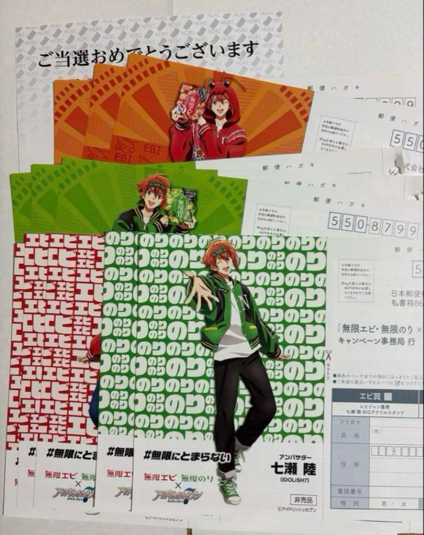 アイドリッシュセブン アイナナ 無限エビ アクリルスタンド アクスタ 当選品