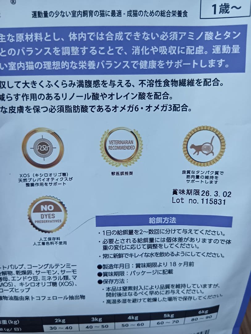 ELMO 室内成猫用キャットフード 8.8キロ分