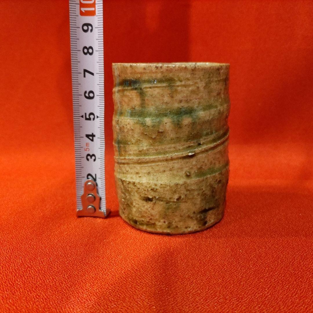 鈴木五郎 織部 湯呑 1点 湯飲み 茶碗 酒器