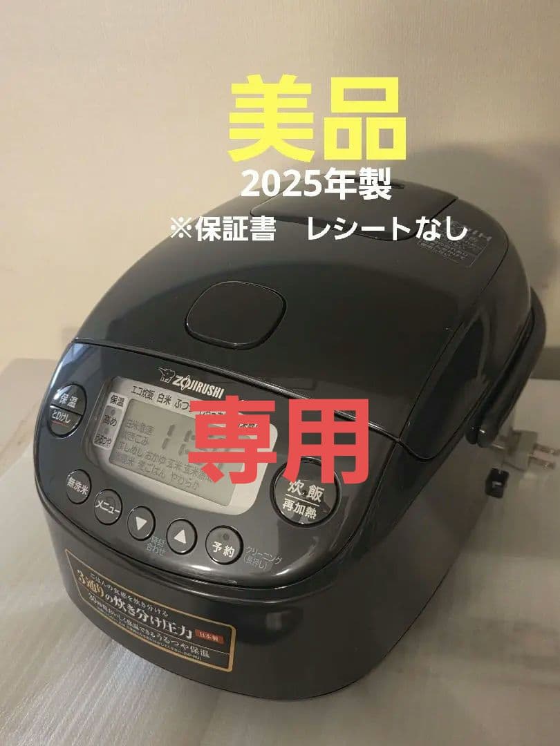 炊飯器　3合　美品　Zojirushi NP-RU05　象印