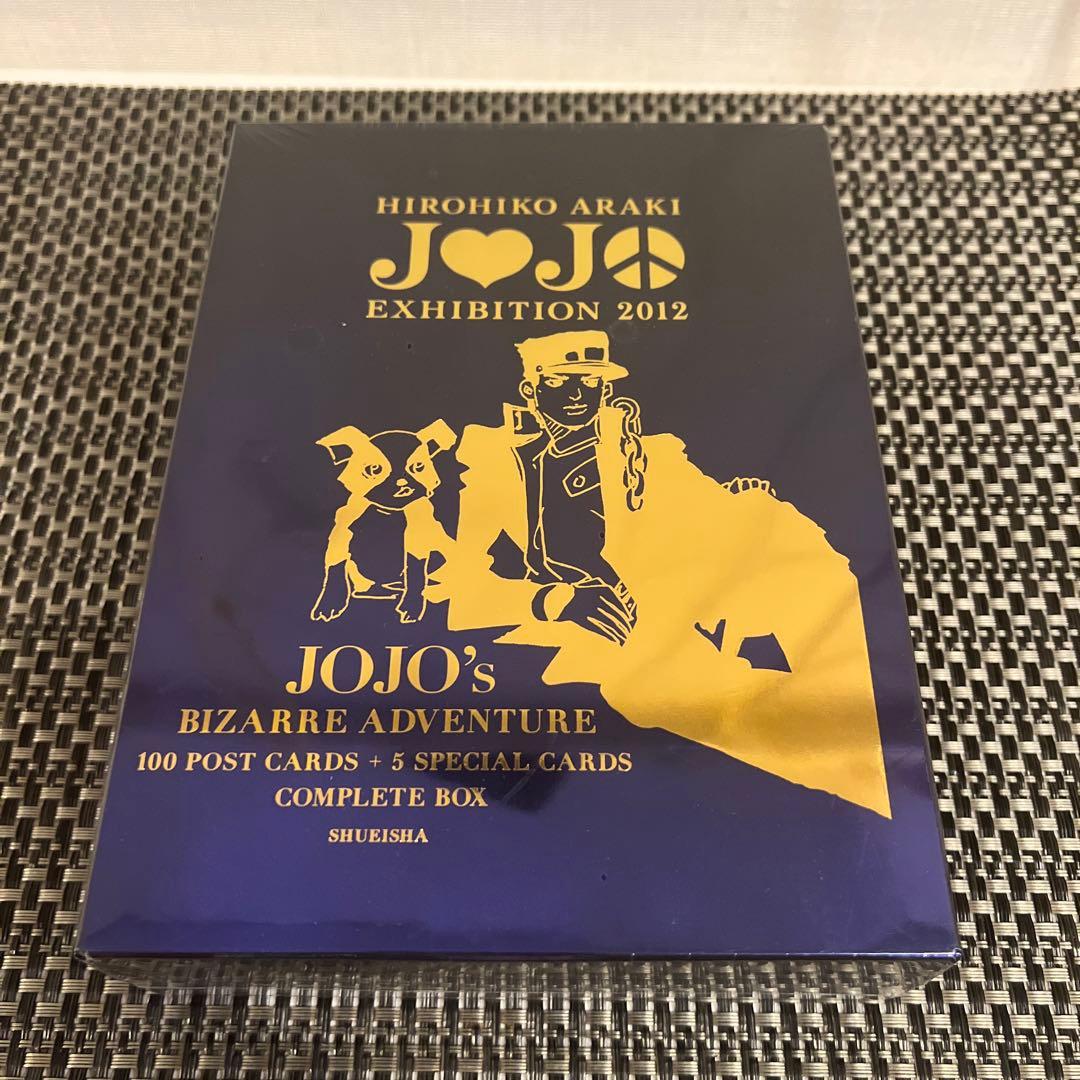【新品未開封】ジョジョ展2012限定 　ポストカードコンプリートボックス