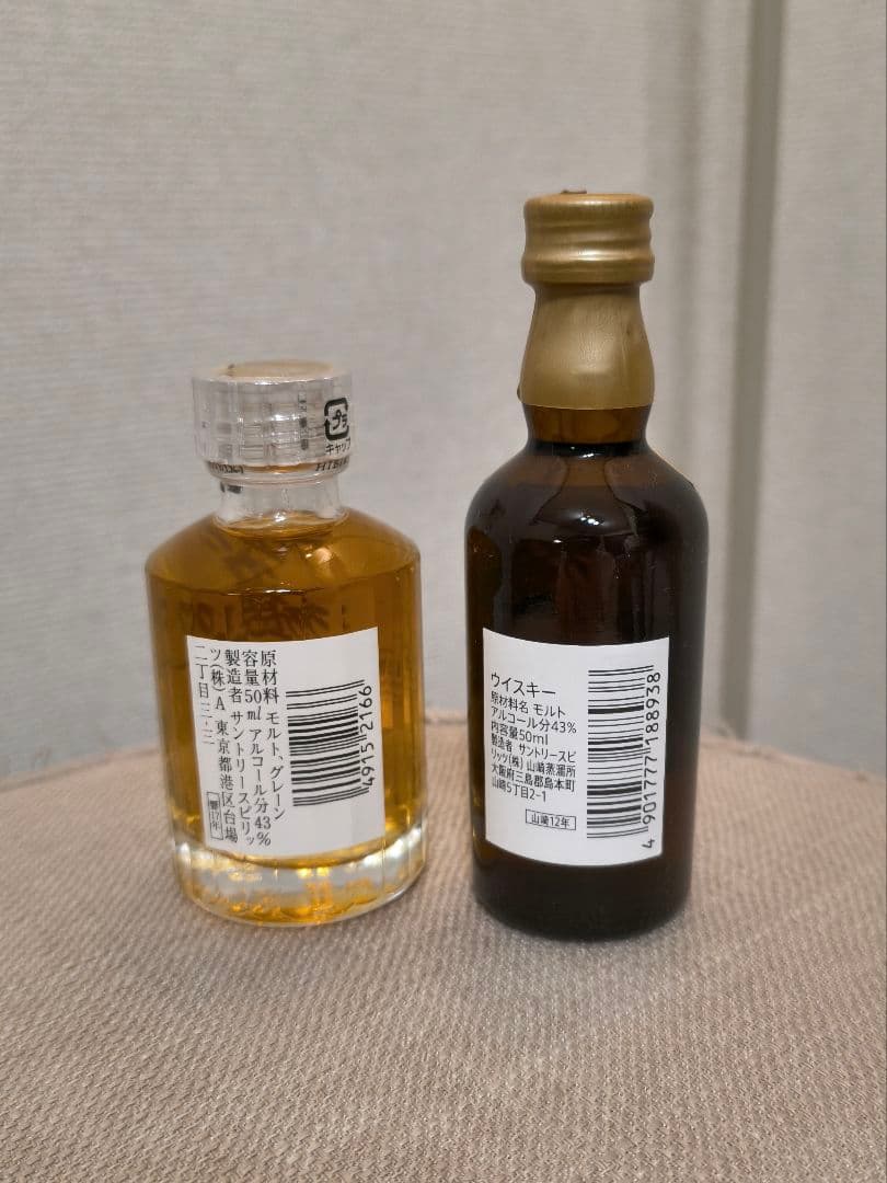 響17年＆山崎12年 50mlミニボトルセット