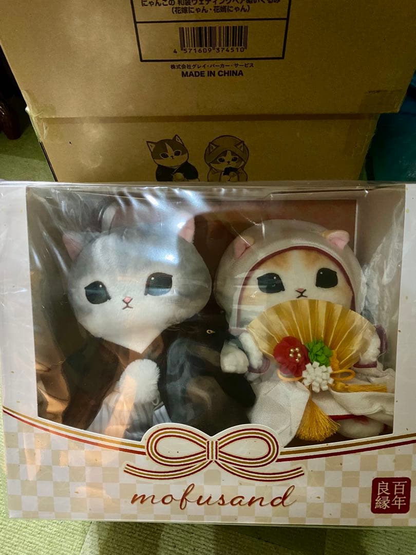 モフサンド にゃんこの和装ウェディングペアぬいぐるみ