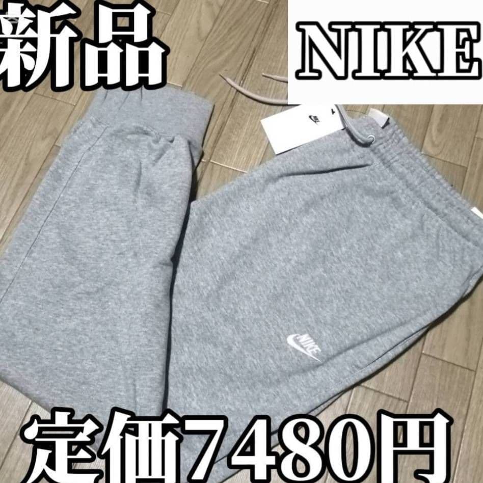 【本日限定SALE】新品　NIKE グレー スウェット　セットアップ　XXL