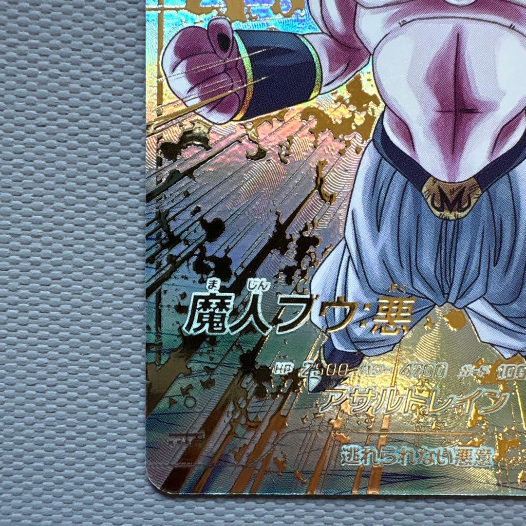 GDR SDV6-066 魔人ブウ 悪　パラレル