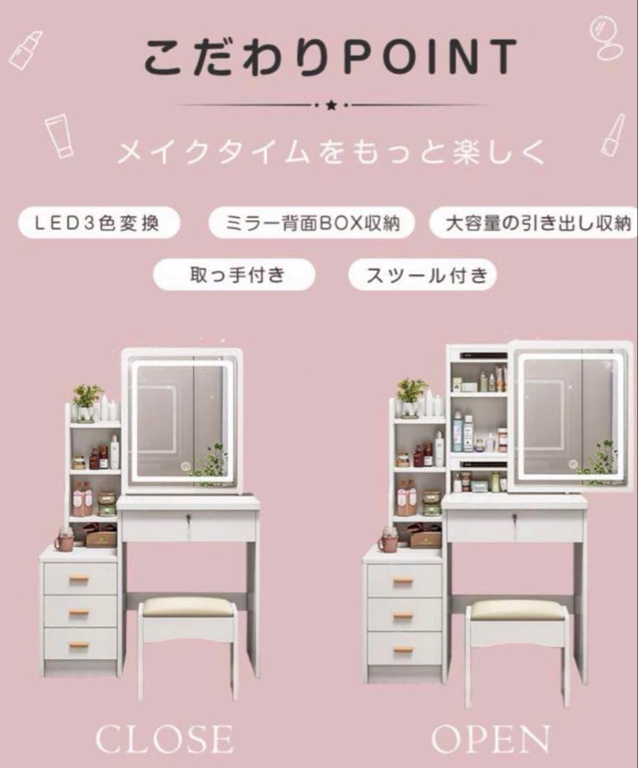 新品ドレッサー 女優ミラー LED三色変更スツール付き　鏡台