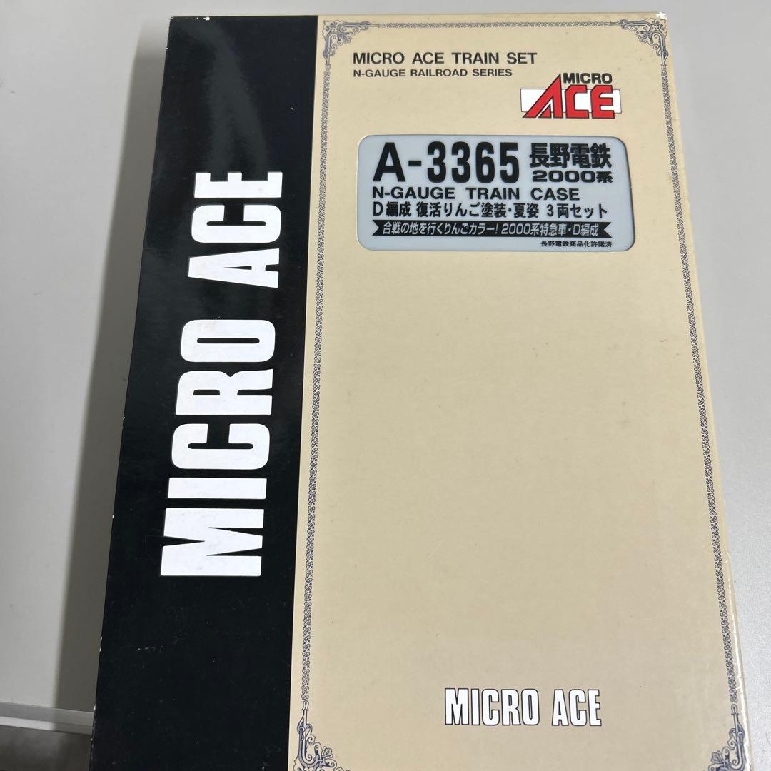 MICROACE A-3365長野電鉄2000系D編成復活りんご塗装・夏姿３両