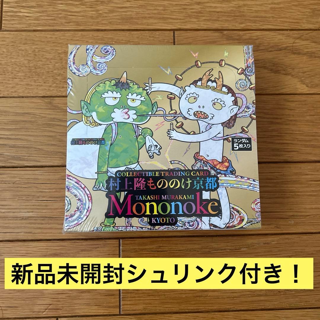 村上隆もののけ京都 BOX 新品未開封シュリンク付きボックス