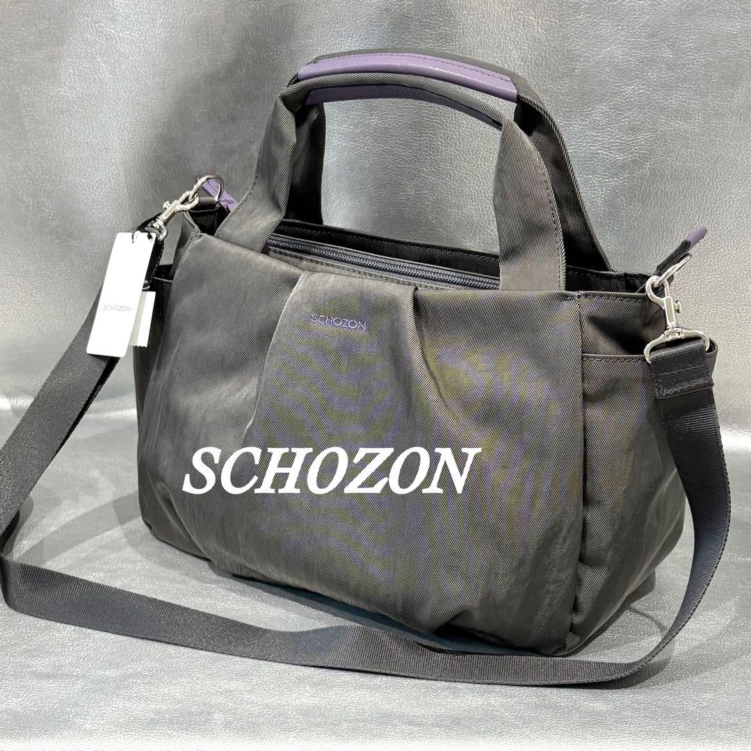【新品未使用】SCHOZON（ショゾン）日本製バッグ