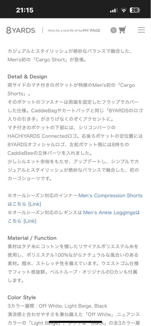 お値下げ！8YARDS 完売商品 men's初カーゴ ショートパンツ