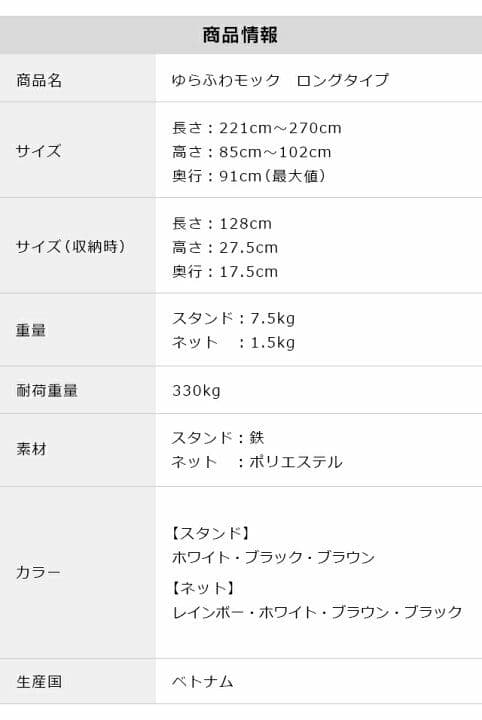 自立式ハンモック ロングタイプ ブラック