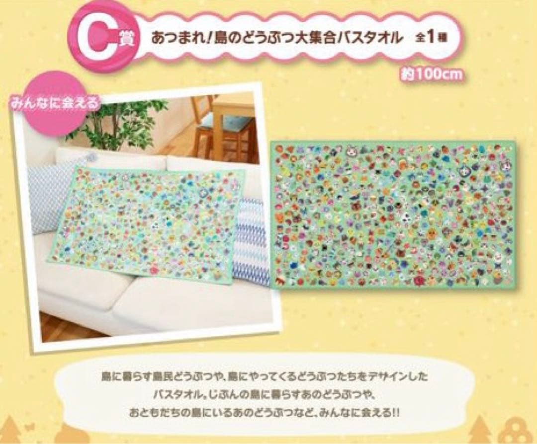 【匿名配送】一番くじ　あつまれどうぶつの森 39点セット