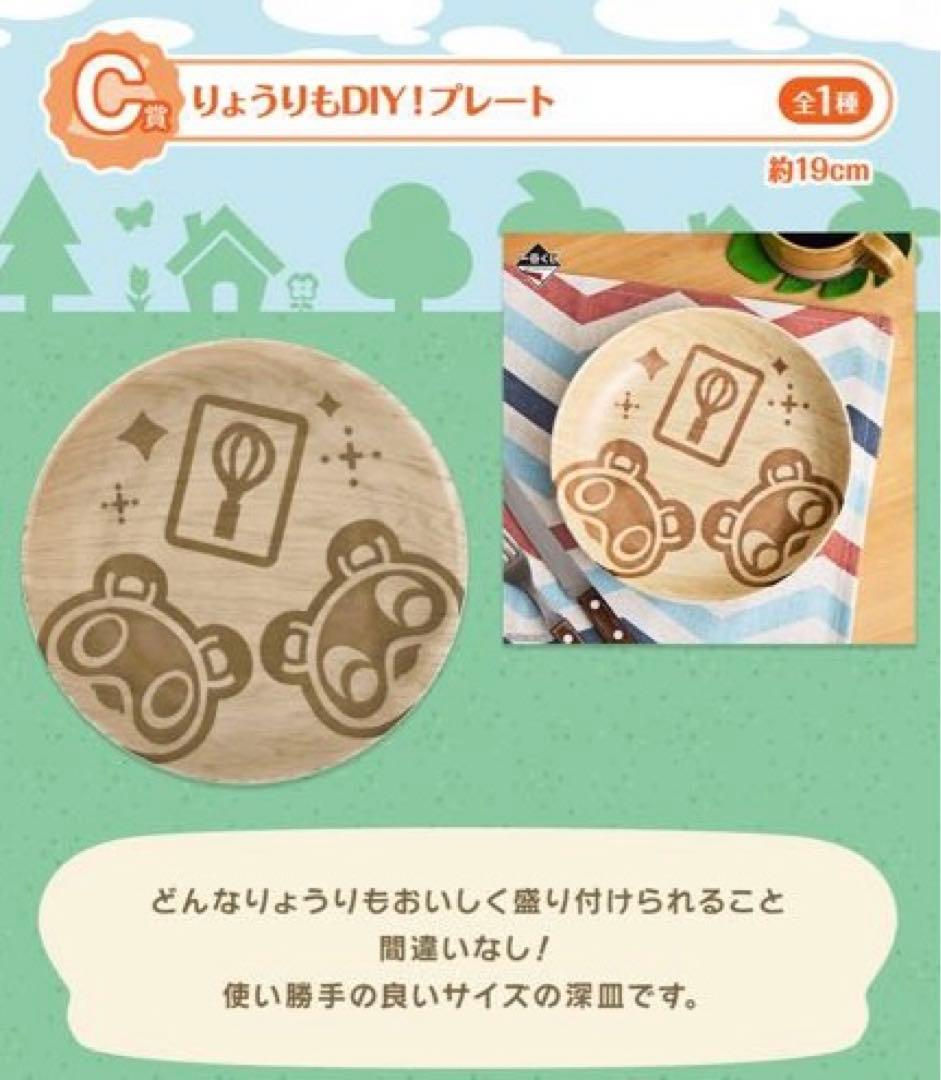 【匿名配送】一番くじ　あつまれどうぶつの森 39点セット