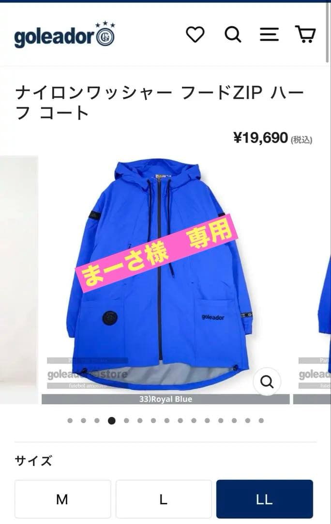 【まーさ】gleador ナイロン ハーフコート (ゴレアドール