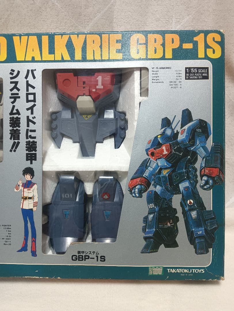 VF-1S アーマードバルキリー GBP-1S