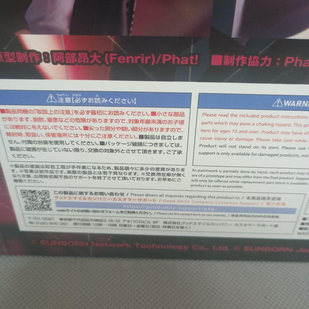 ドールズフロントライン　AR‐15 フィギュア 日本製