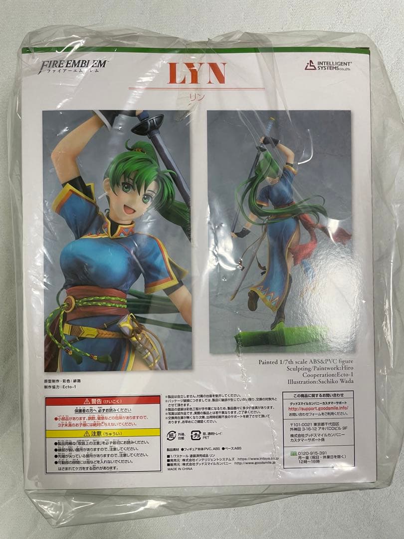 【新品未開封】ファイアーエムブレム リン フィギュア