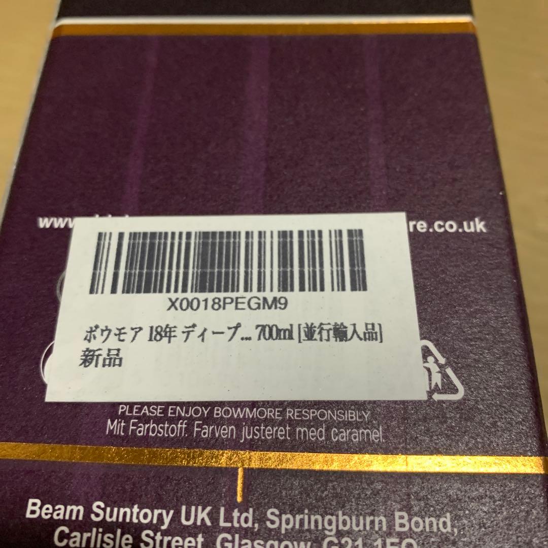 【未開栓】BOWMORE 18年 700ml ウイスキー　ボウモア 2本セット