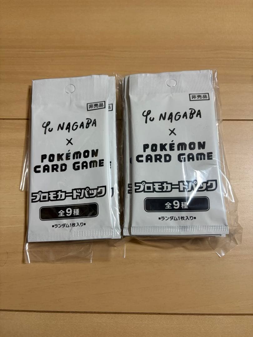 Yu NAGABA × ポケモンカードゲーム プロモカード10パックセット