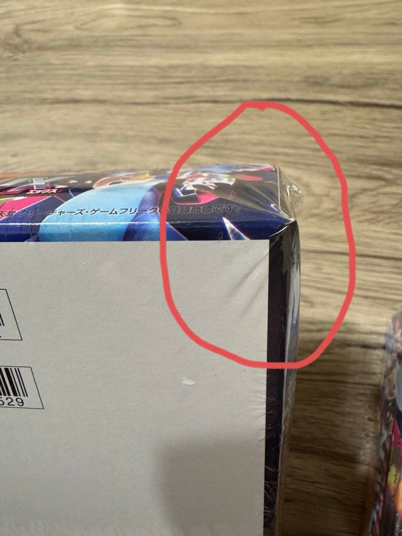 ポケモンカードゲーム インフェルノ✕2BOX新品未開封 シュリンク付き　訳あり