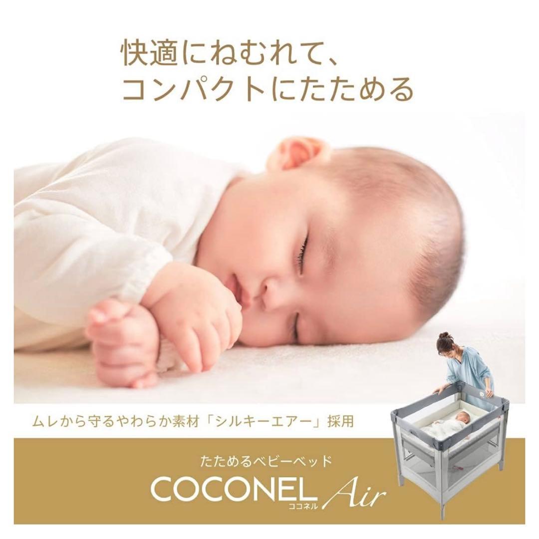 Aprica(アップリカ) ココネルエアープラスABベビーベッドホワイトベージュ