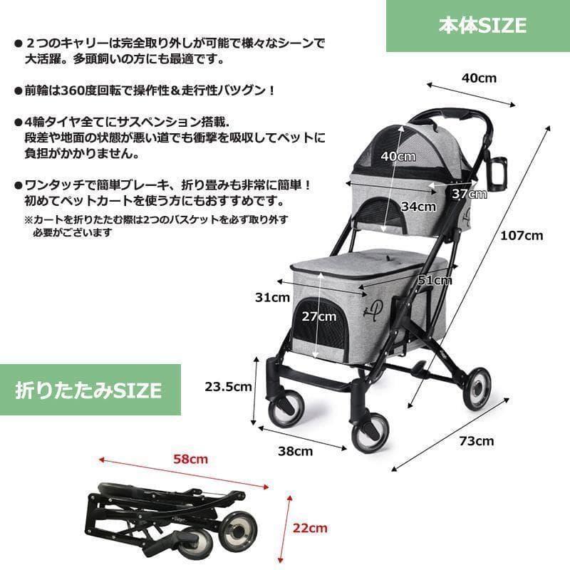 訳あり ペティーク デラックスダブルデッカー ペットストローラー カート 犬 猫