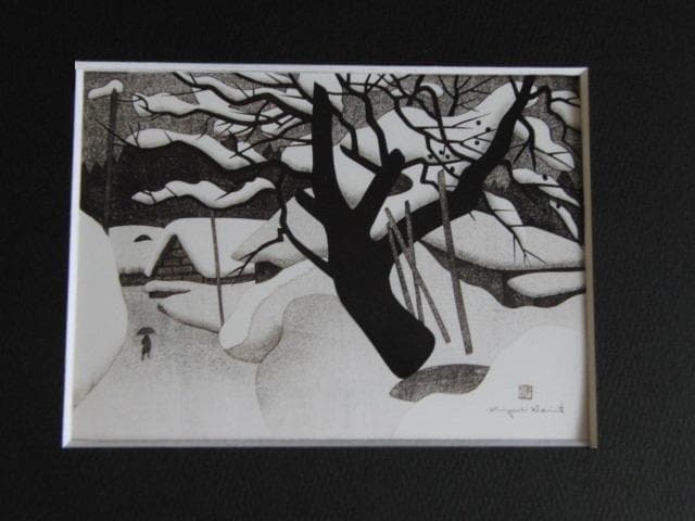 斎藤清、【会津の冬（110）大石田】、希少な大判額装用画集より、美品