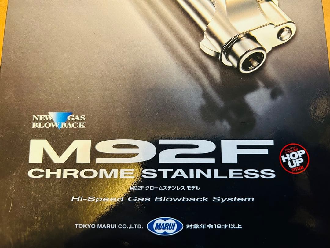N*2様 M92F クロームステンレス ガスガン