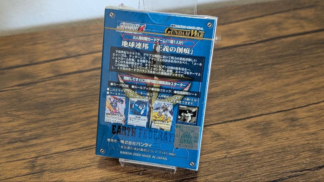 ガンダムウォー ドラマチックスターター 正義の創痕【未開封品】
