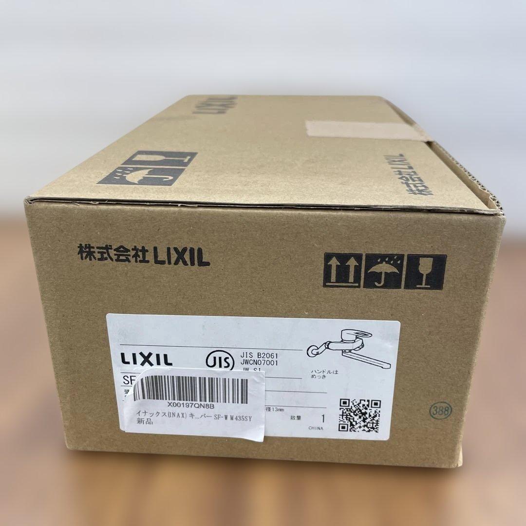 INAXキッチン用 壁付 シングルレバー混合水栓 SF-WM435SY