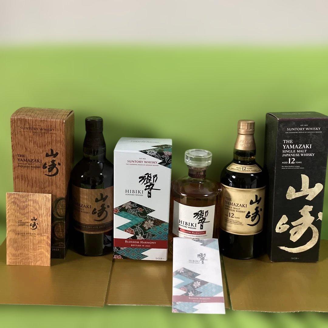 山崎12年シングルモルト、響2023.リミテッドエディション2023