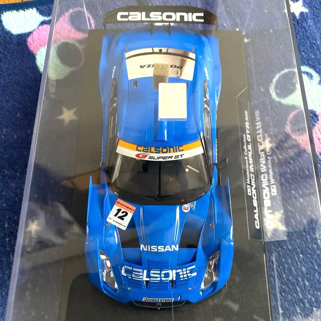 タミヤ 1/24 マスターワークコレクション カルソニック インパルGT-R