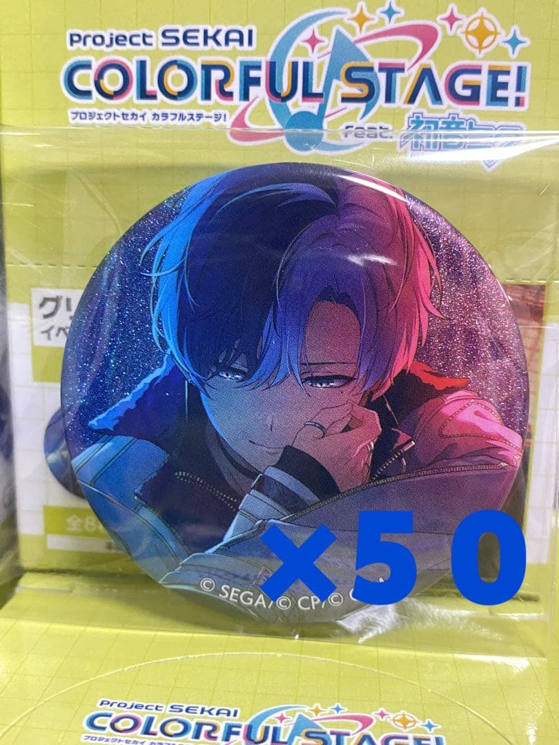 プロセカ グリッター缶バッジ 青柳冬弥50個