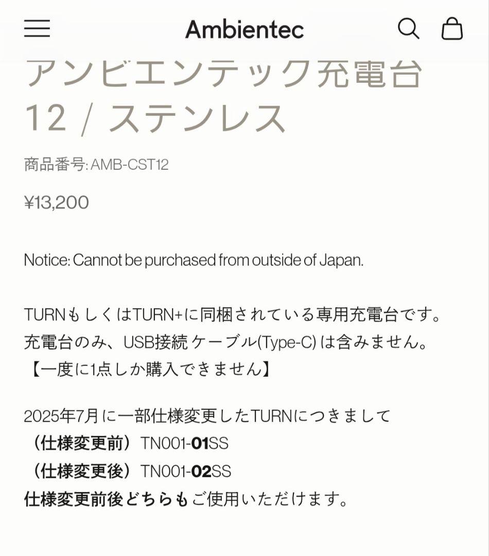 Ambientec 充電台 CST12 ステンレス