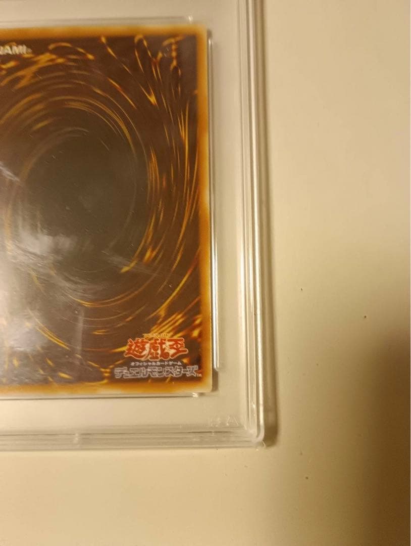 ブルーアイズ・ホワイト・ドラゴン PSA10 2001年 ♯SM51