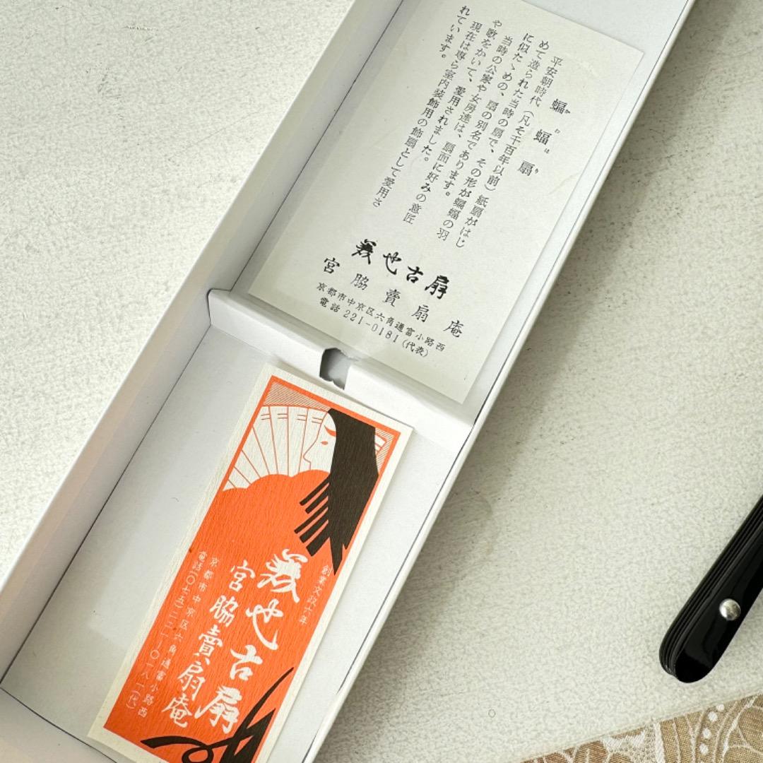 【師：鯉江良二】中島勝乃利/絵　『viva万歳①』　飾扇（宮脇売扇庵仕立）