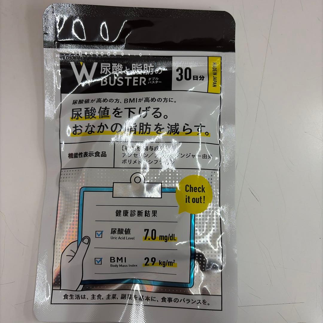 尿酸と脂肪のダブルバスター ３袋