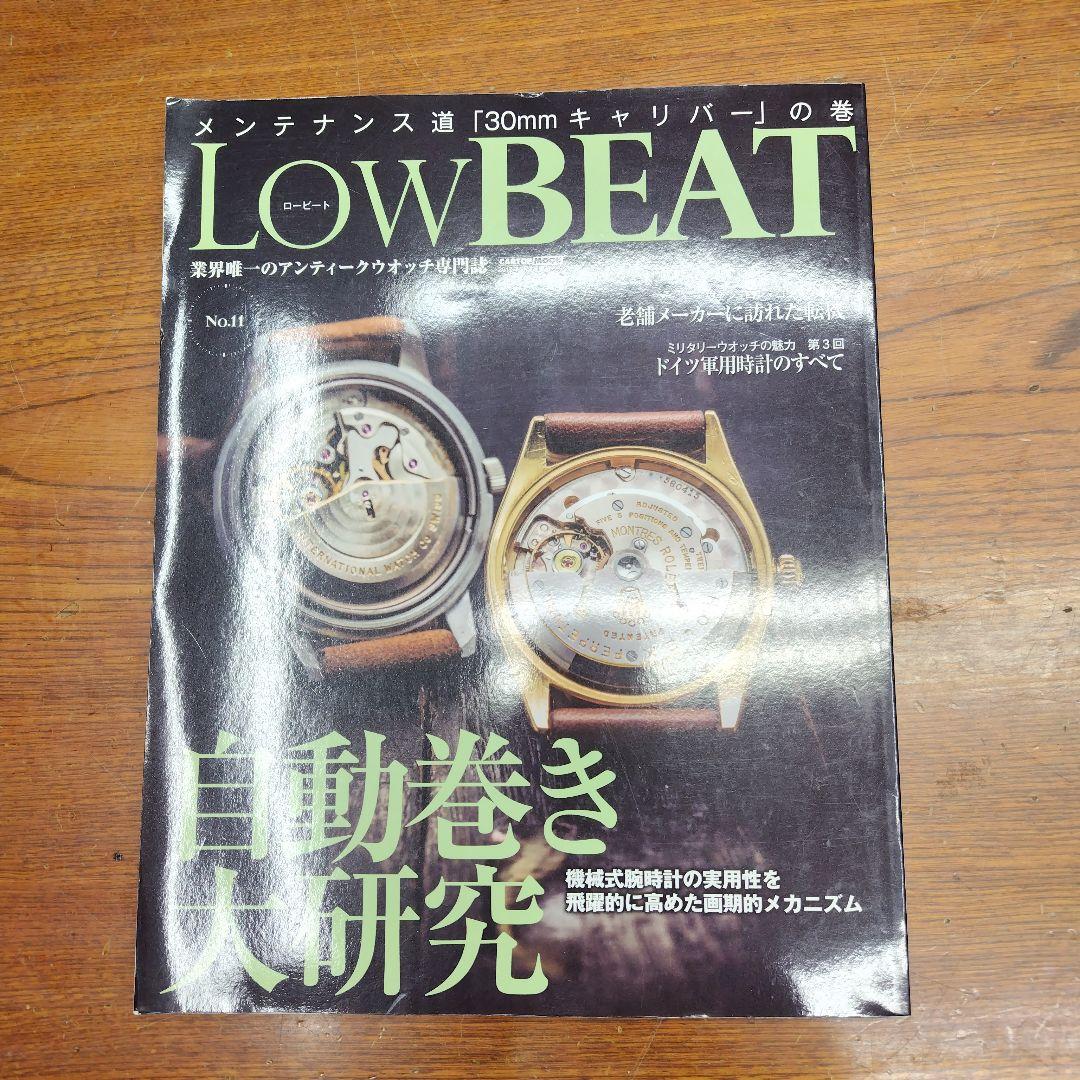 専用　LOWＢＥＡＴ　NO.11,13,15,17,18　5冊セット