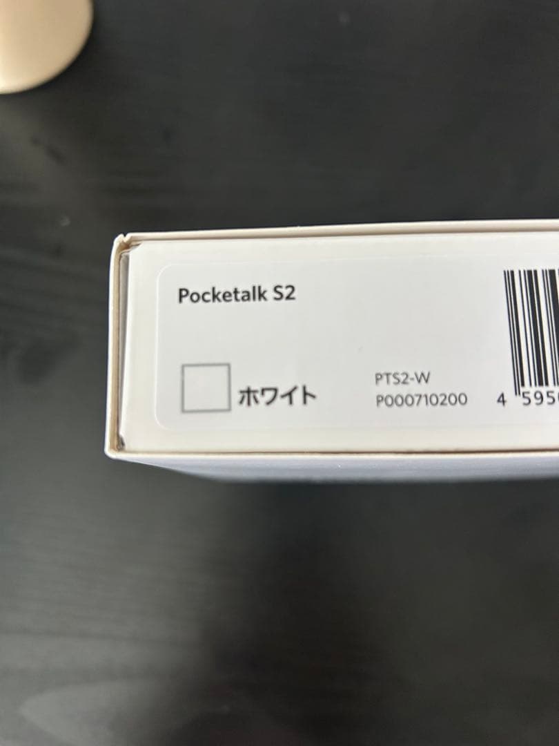 ポケトークS2 グローバル通信2027年11/21