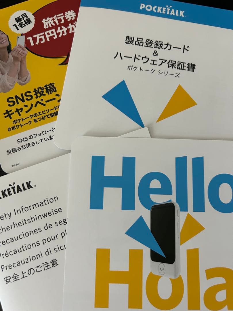 ポケトークS2 グローバル通信2027年11/21