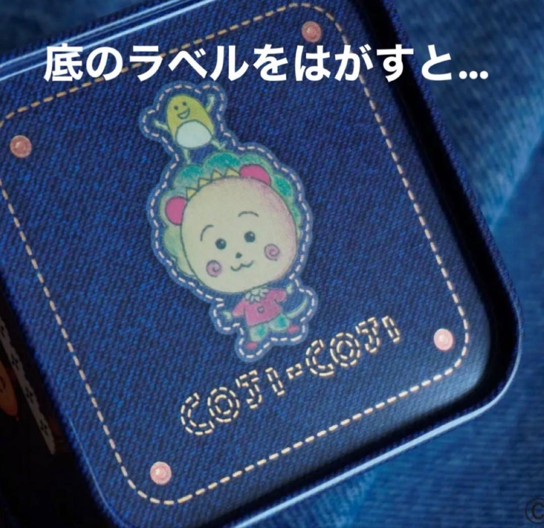コジコジ　リーバイス501デニムポーチ&青山デカーボ　コジコジ缶3 空缶のセット