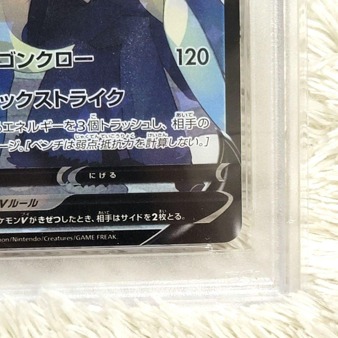 PSA10 ガブリアスV CSR バトルリージョン ポケモンカード