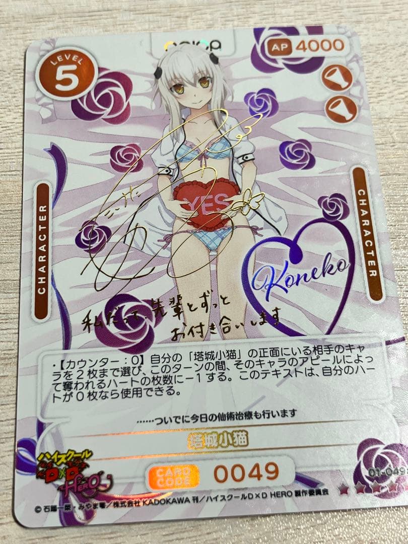 OSICA ハイスクール DxD 塔城小猫 サイン SSR オシカ