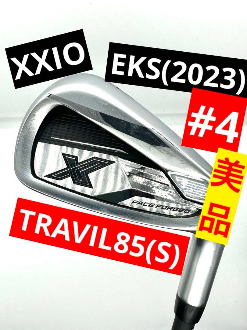 中古美品｜ゼクシオX｜EKS4番アイアン2023年｜トラビルTRAVIL85