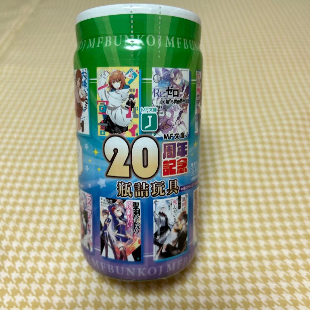 MF文庫　20周年記念　瓶詰玩具　ノーゲームノーライフ