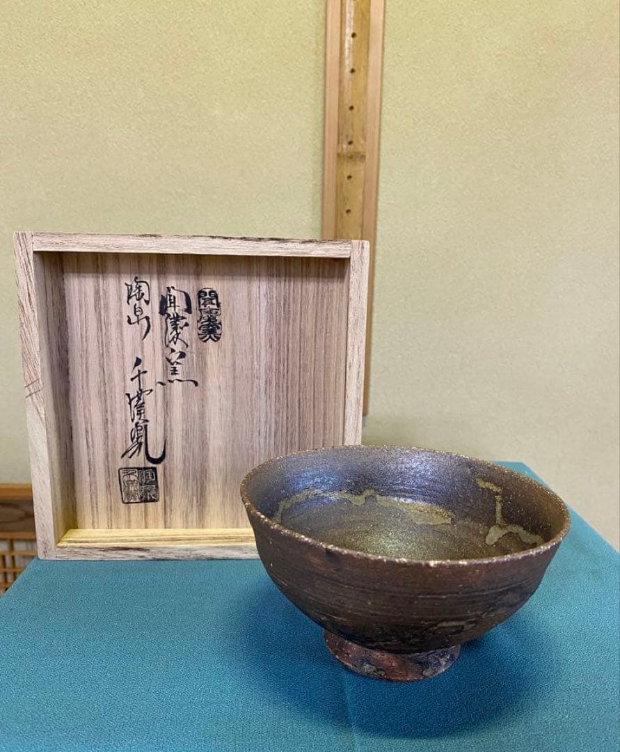 ⭐️本日限定⭐️茶道具/茶碗 陶泉 千漢鳳 聞慶窯
